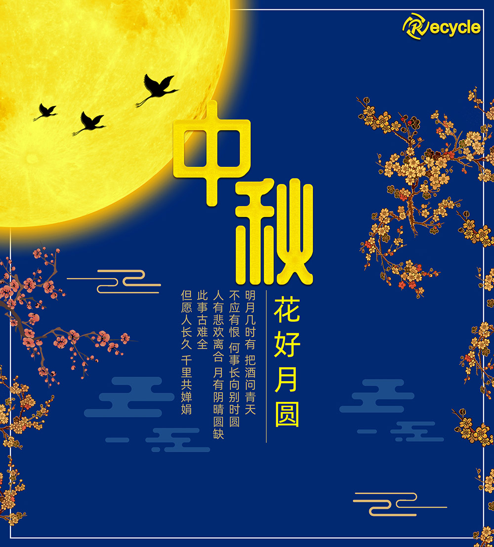 祝大家，中秋節(jié)快樂！?。? /></a>
      <div   id=